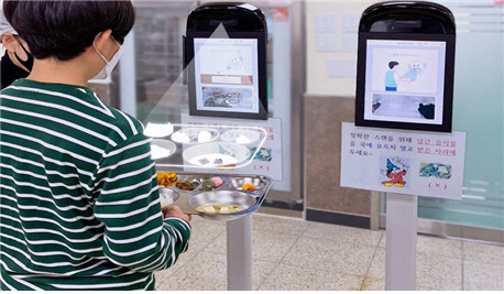 강남구에 설치된 AI 푸드 스캐너. <서울시 제공>